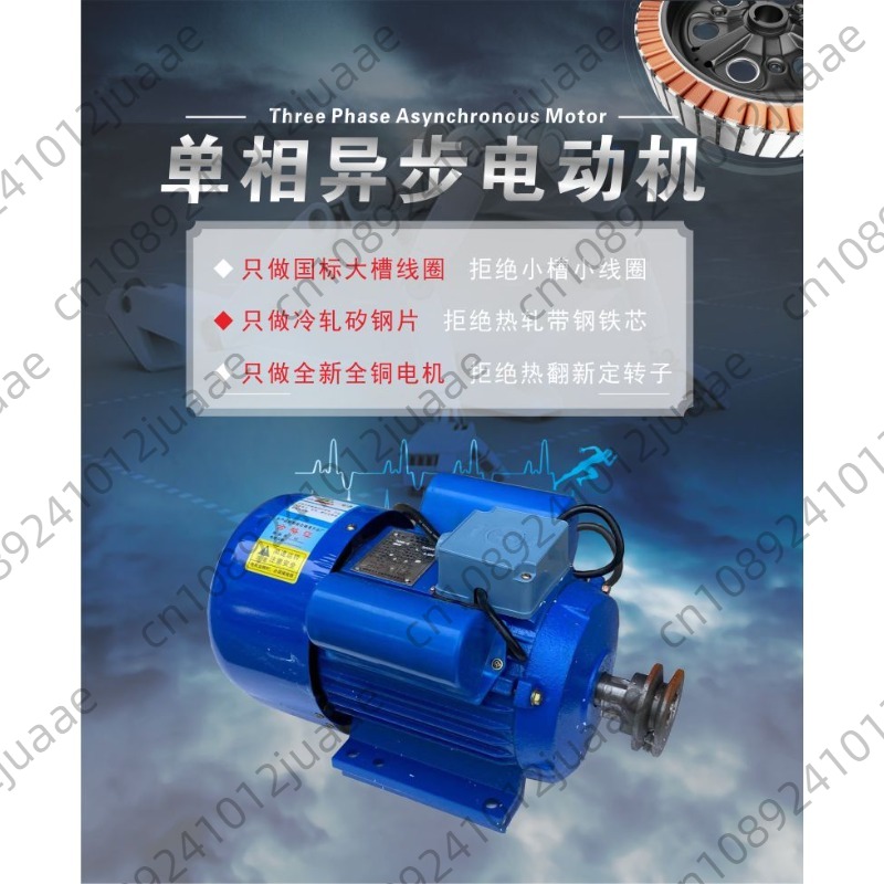 Silnik jednofazowy 220V, specj – Rice Thresher Machine recenzja i cena