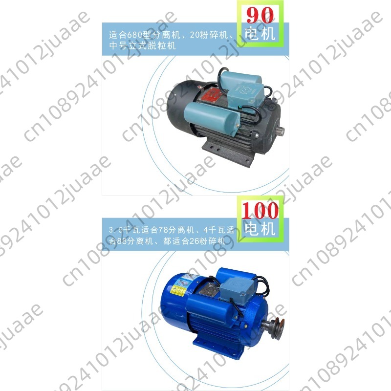 Silnik jednofazowy 220V, specj – Rice Thresher Machine recenzja i cena